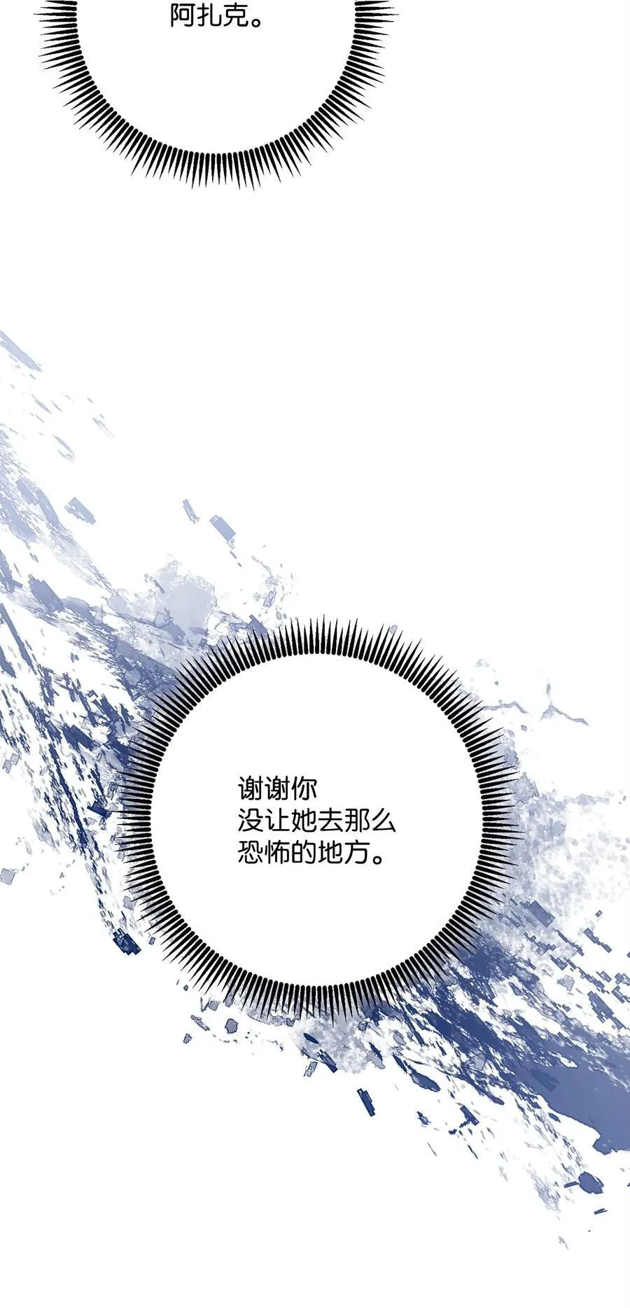 284 钥匙与秘密 第54页