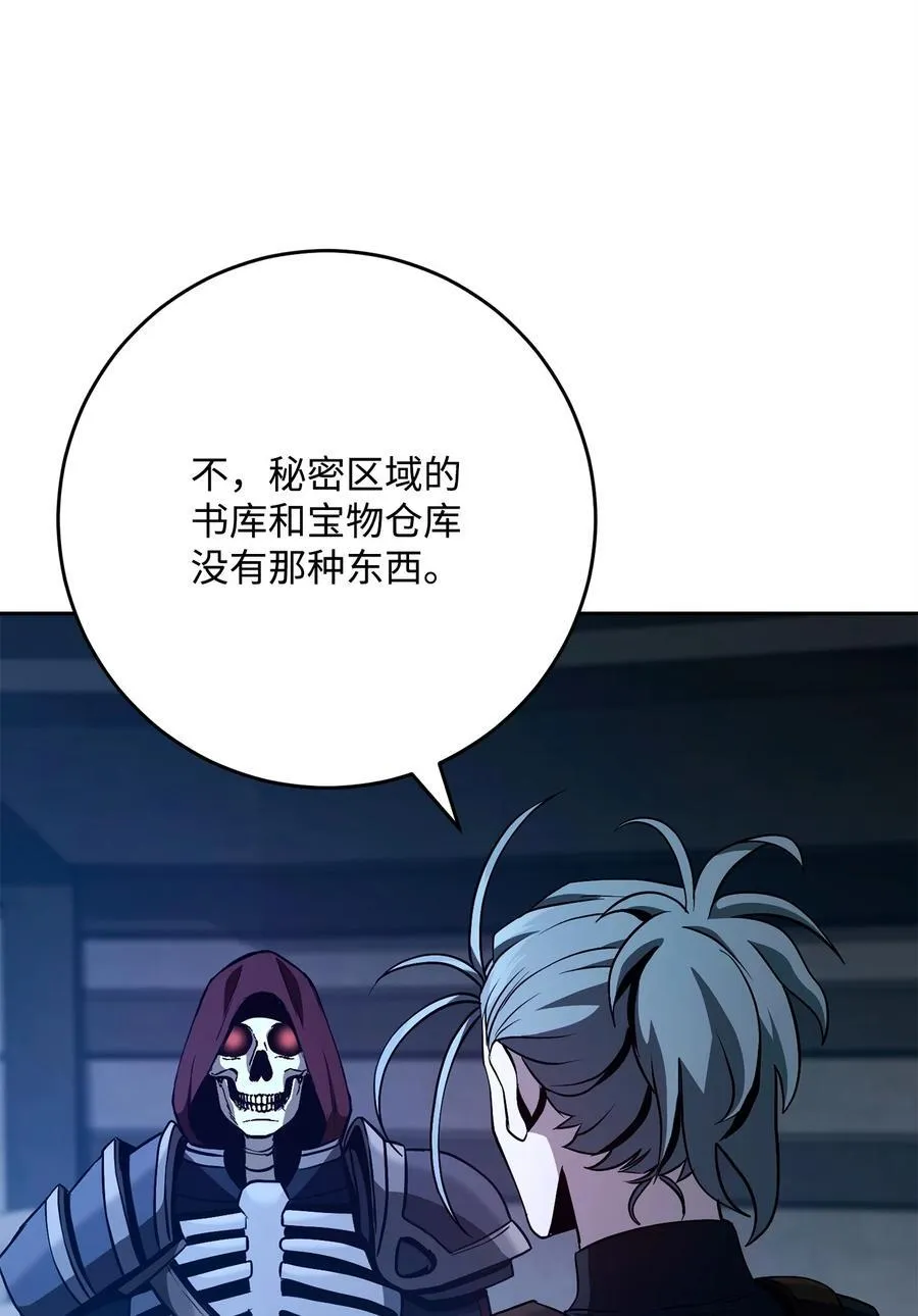 284 钥匙与秘密 第56页