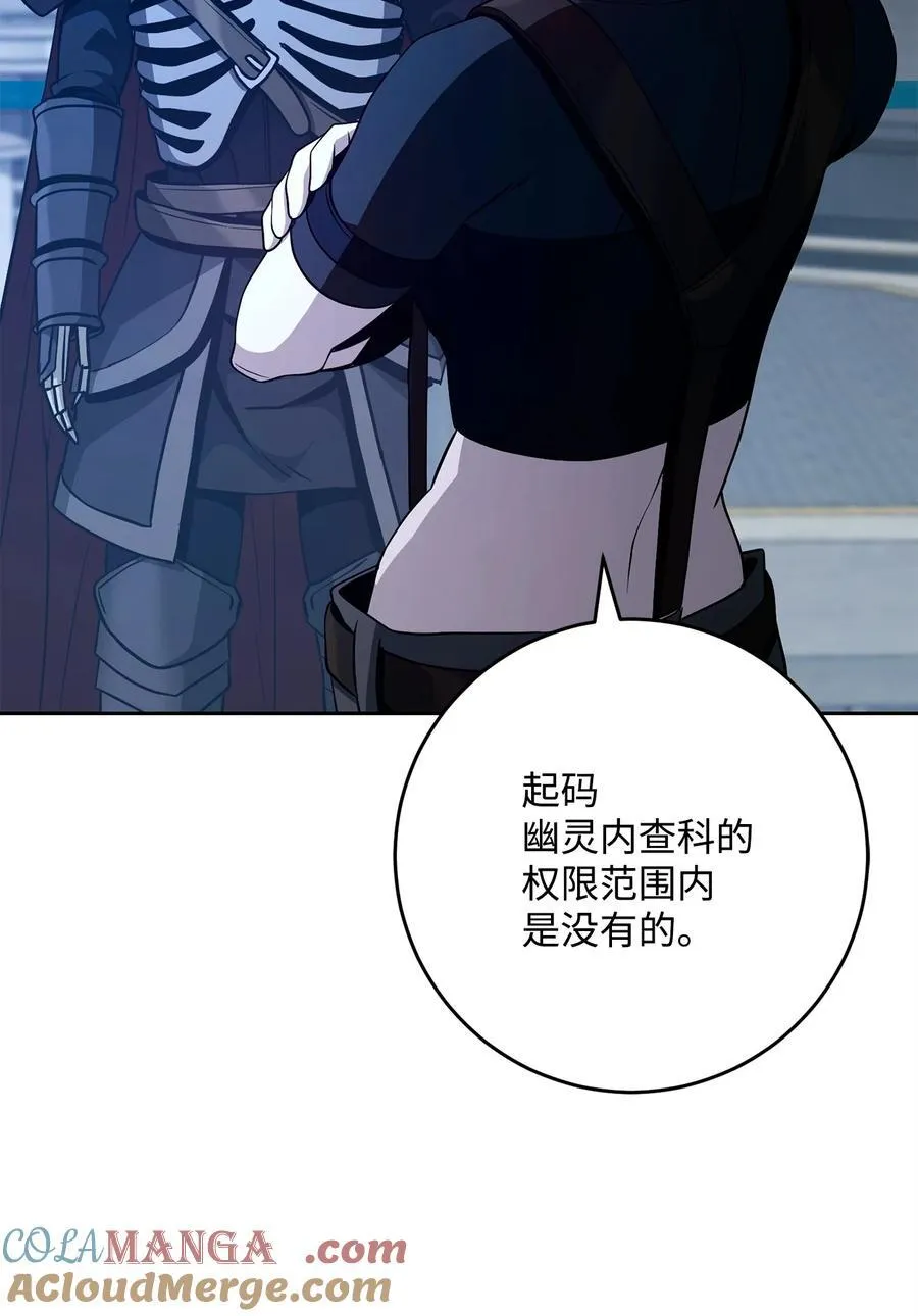284 钥匙与秘密 第57页