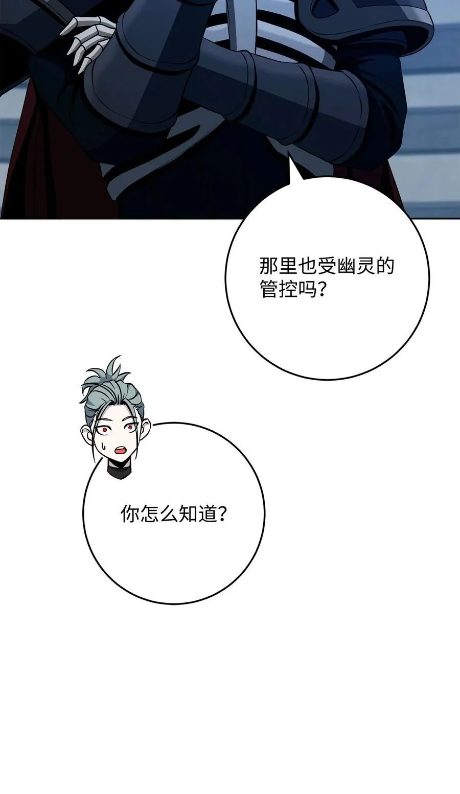 284 钥匙与秘密 第59页