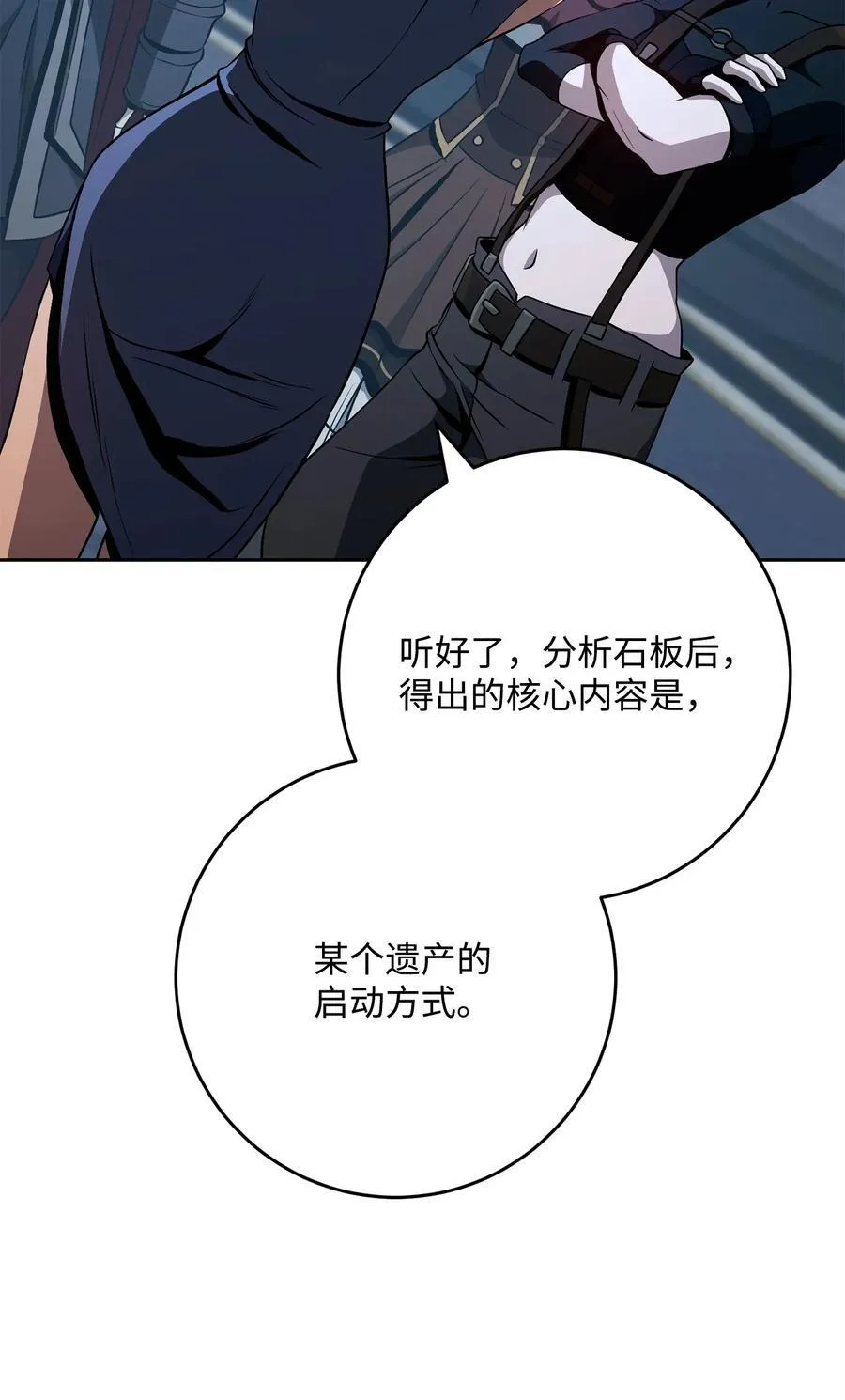 284 钥匙与秘密 第68页