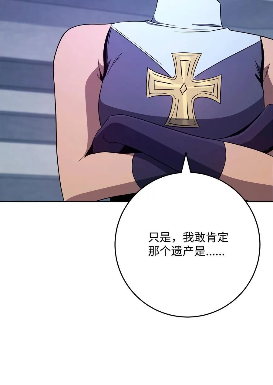 284 钥匙与秘密 第76页