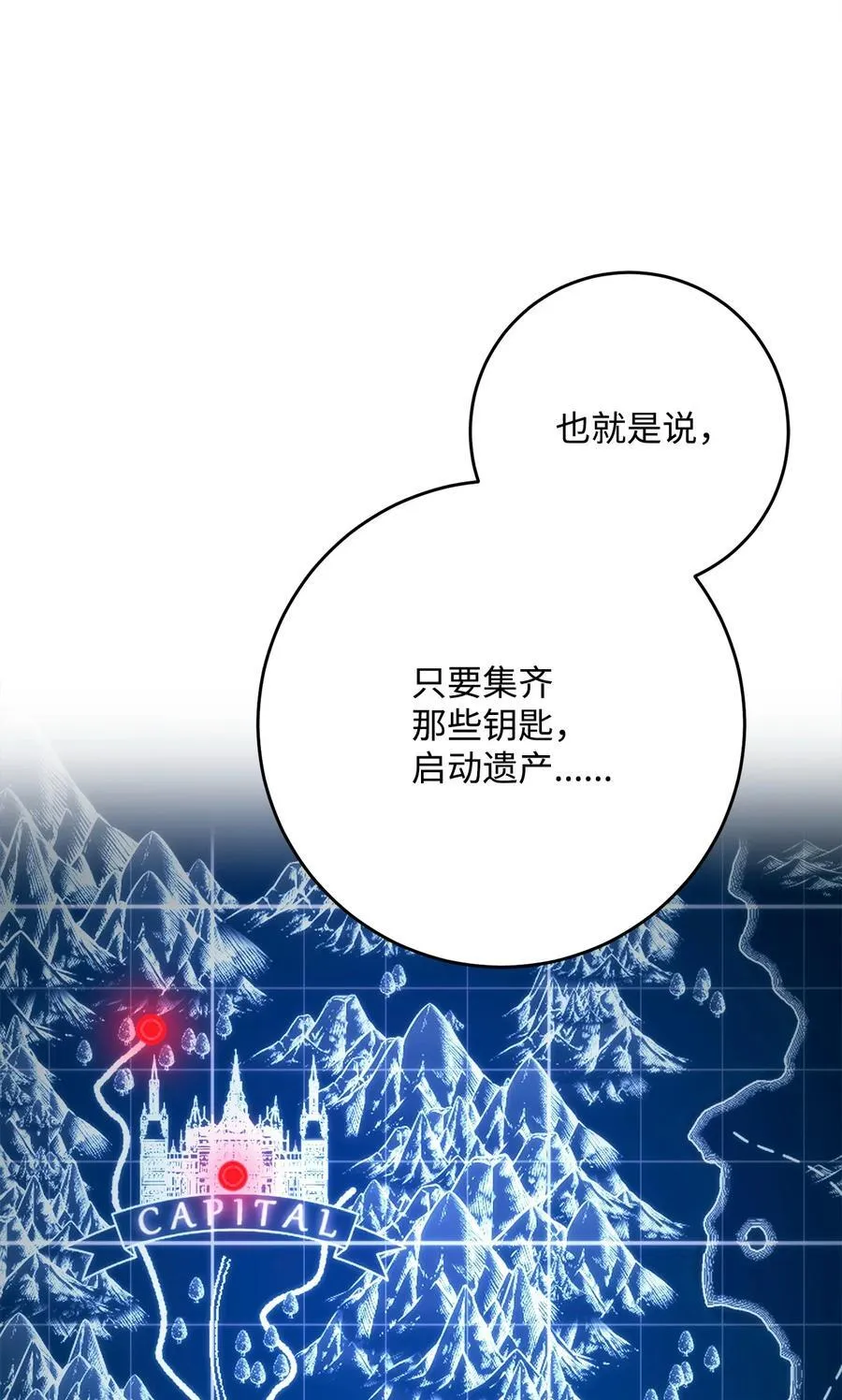 284 钥匙与秘密 第80页