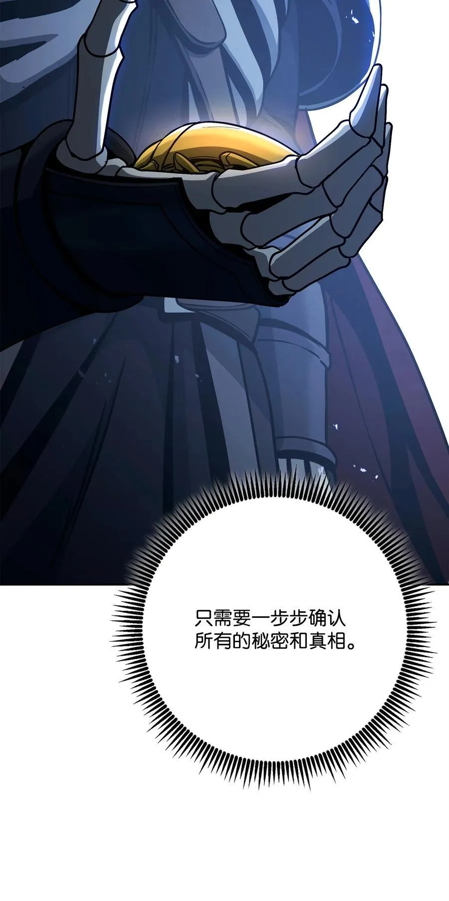 284 钥匙与秘密 第91页