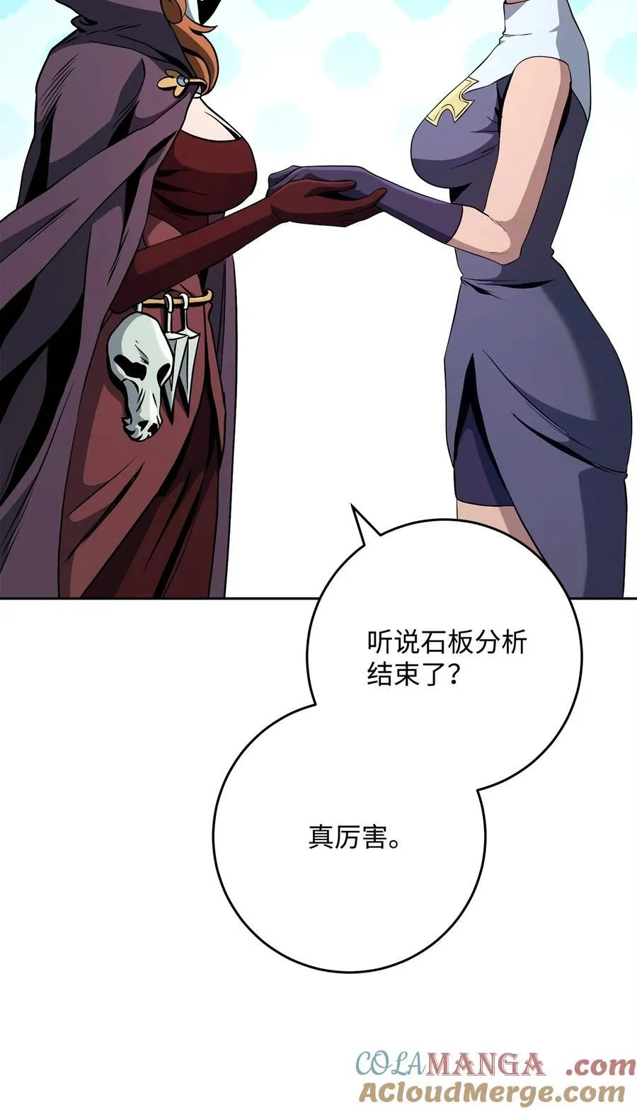 284 钥匙与秘密 第101页