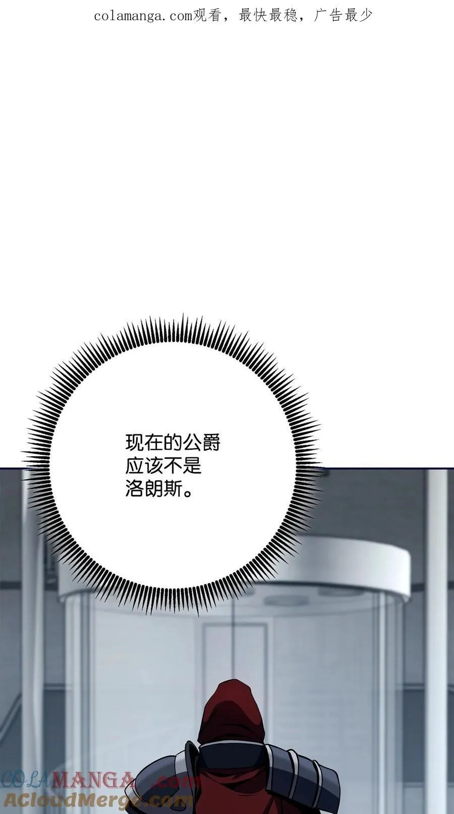 285 所谓的伙伴 第1页