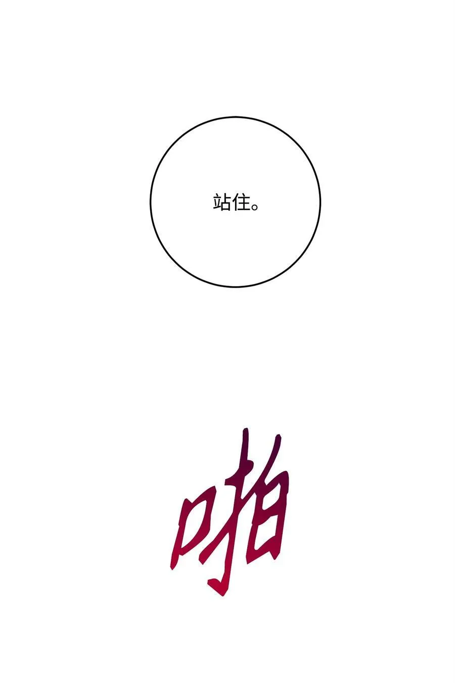 285 所谓的伙伴 第4页