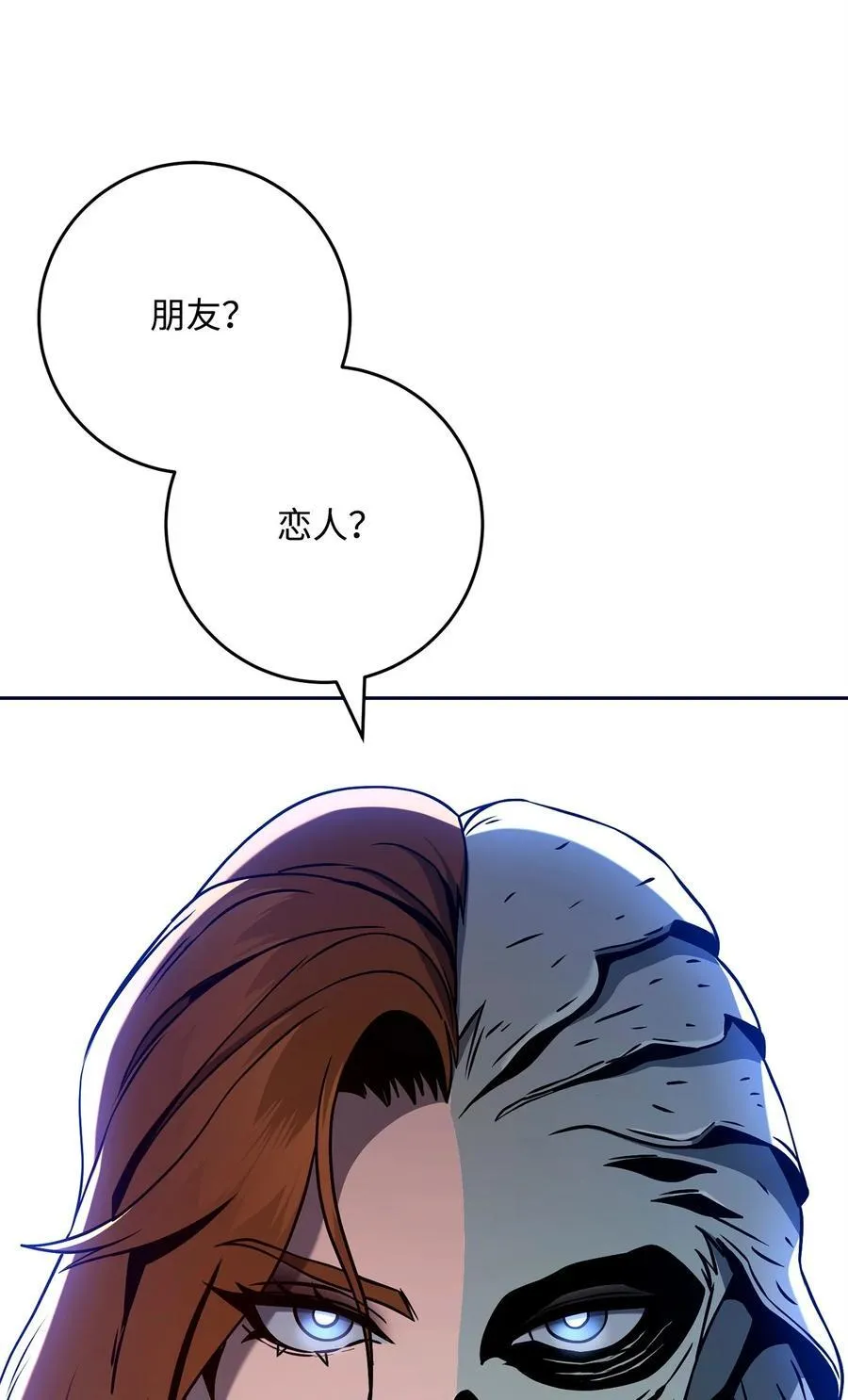 285 所谓的伙伴 第7页
