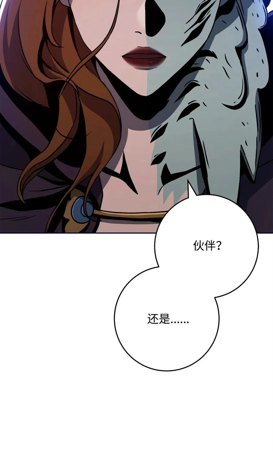 285 所谓的伙伴 第8页