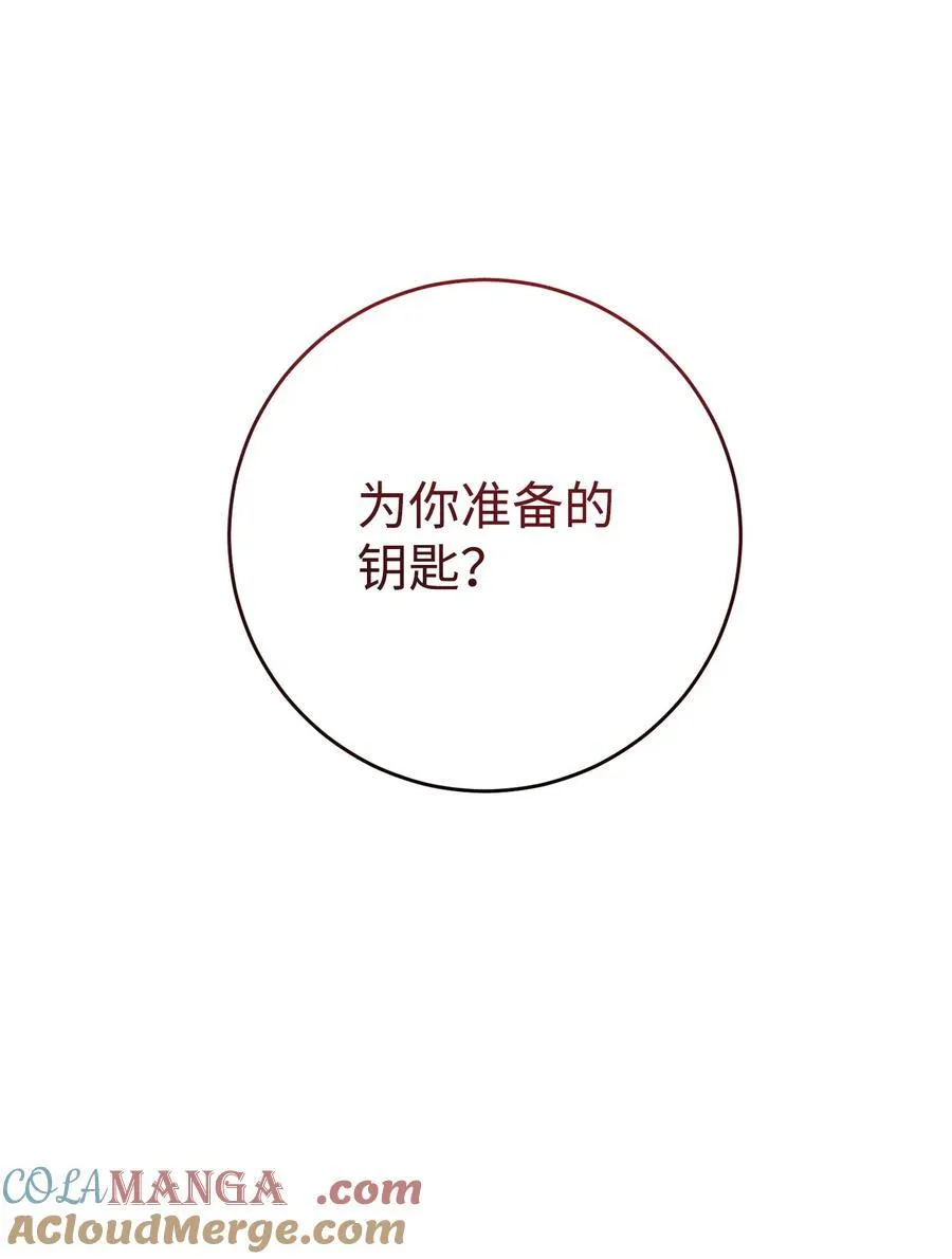 285 所谓的伙伴 第9页