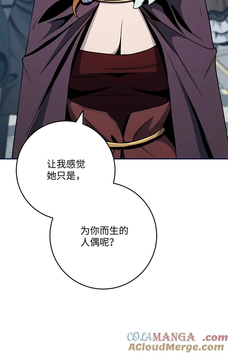 285 所谓的伙伴 第13页
