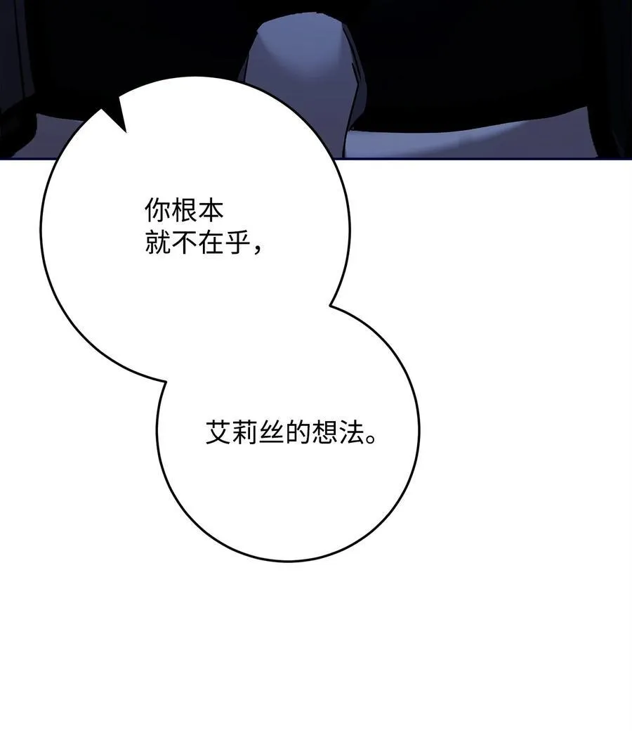 285 所谓的伙伴 第15页