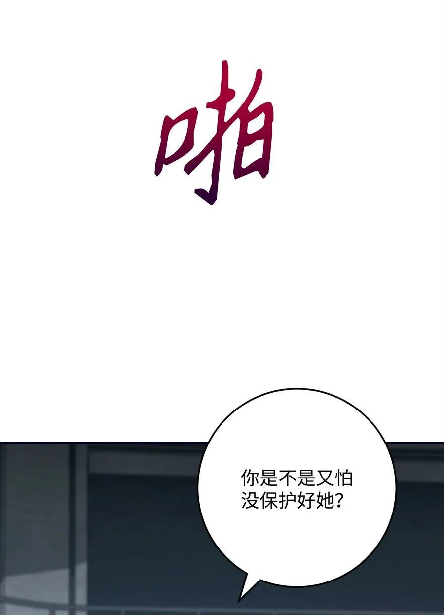285 所谓的伙伴 第16页