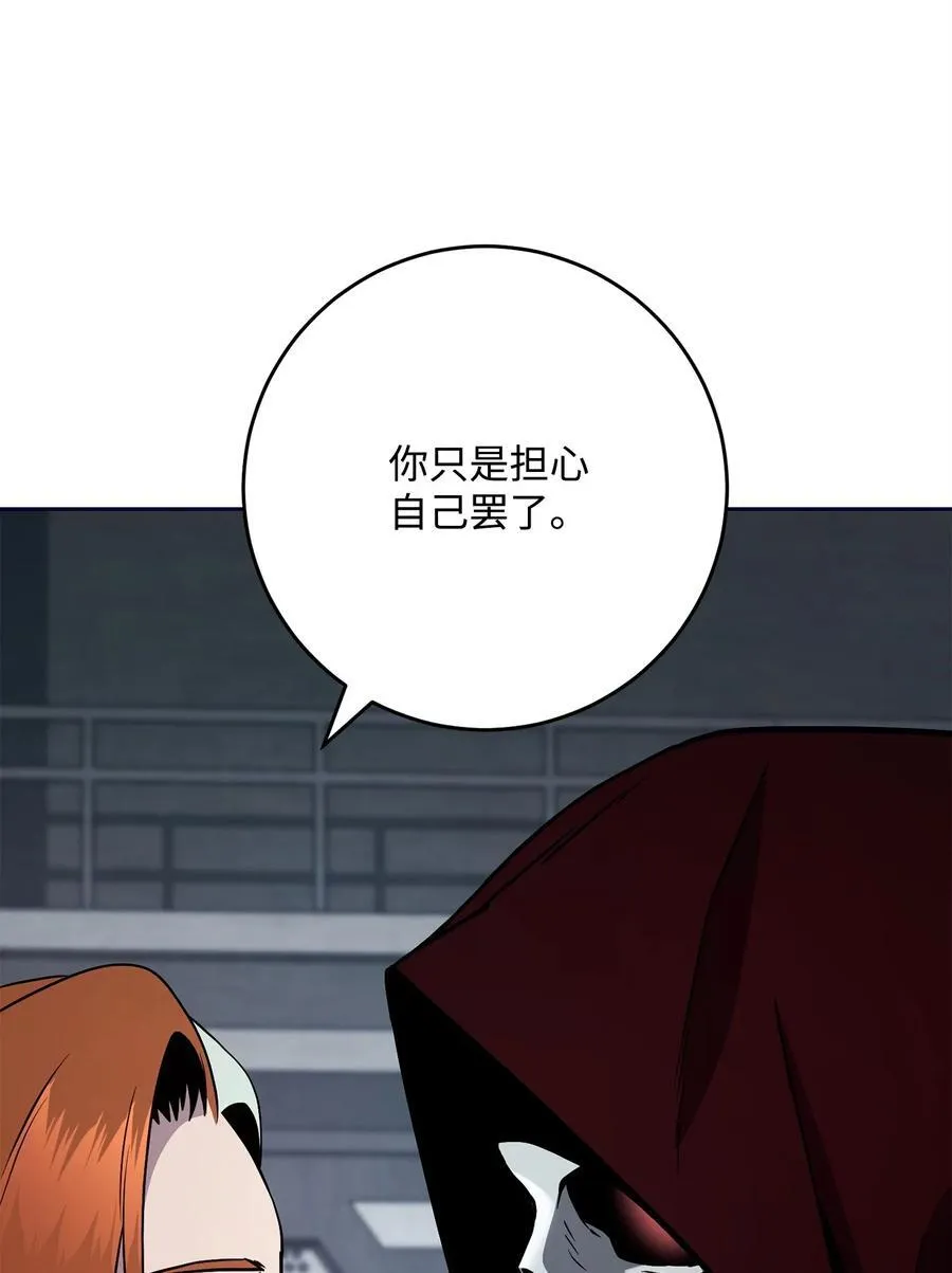 285 所谓的伙伴 第18页