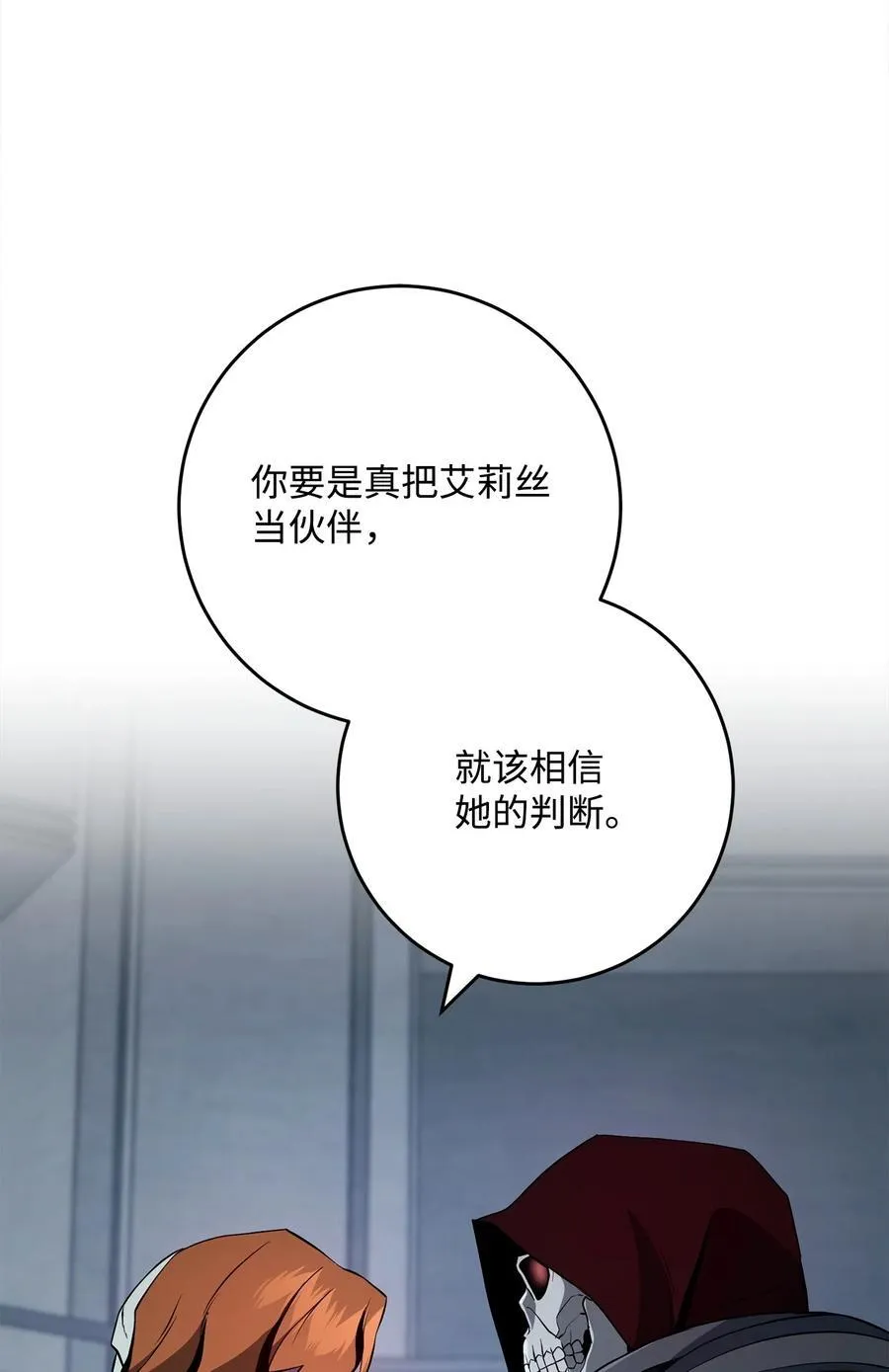 285 所谓的伙伴 第20页