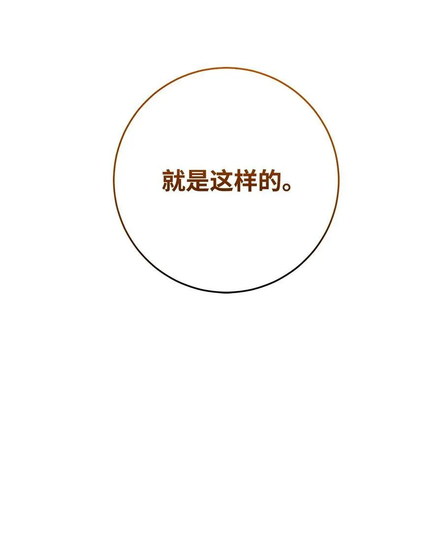 285 所谓的伙伴 第23页
