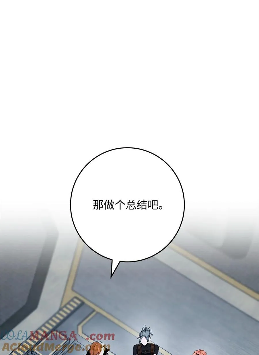 285 所谓的伙伴 第25页