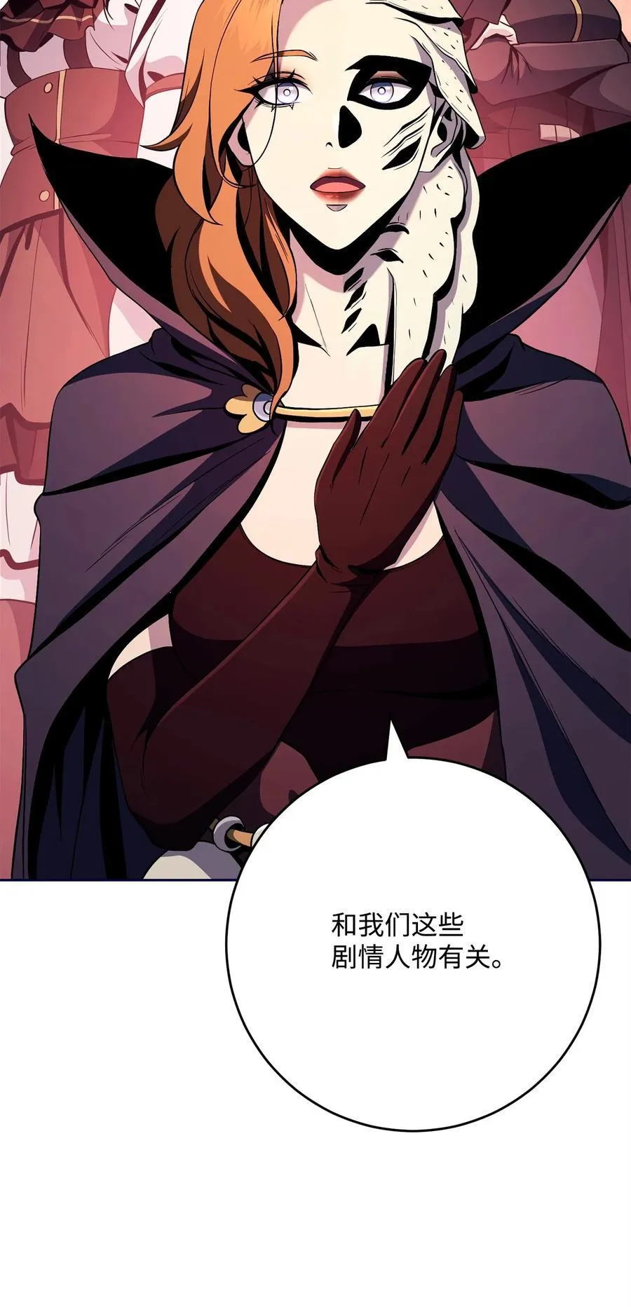 285 所谓的伙伴 第28页