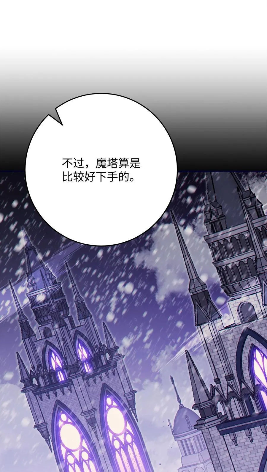 285 所谓的伙伴 第34页