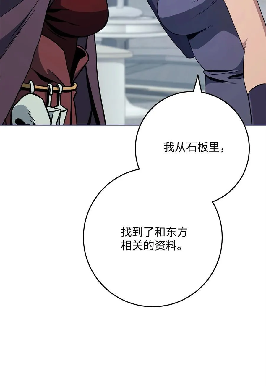 285 所谓的伙伴 第39页