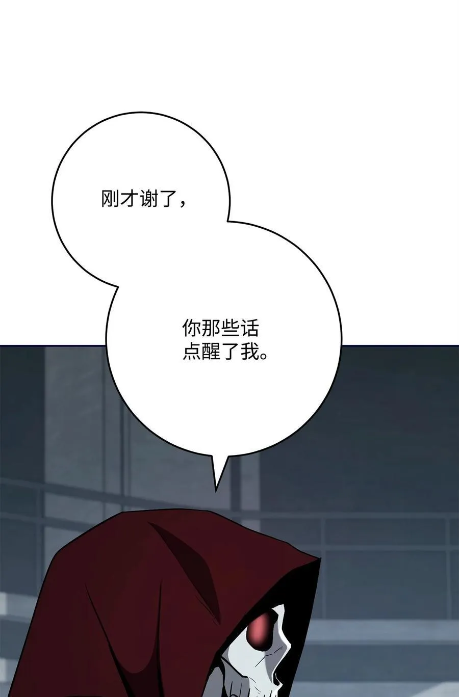 285 所谓的伙伴 第44页