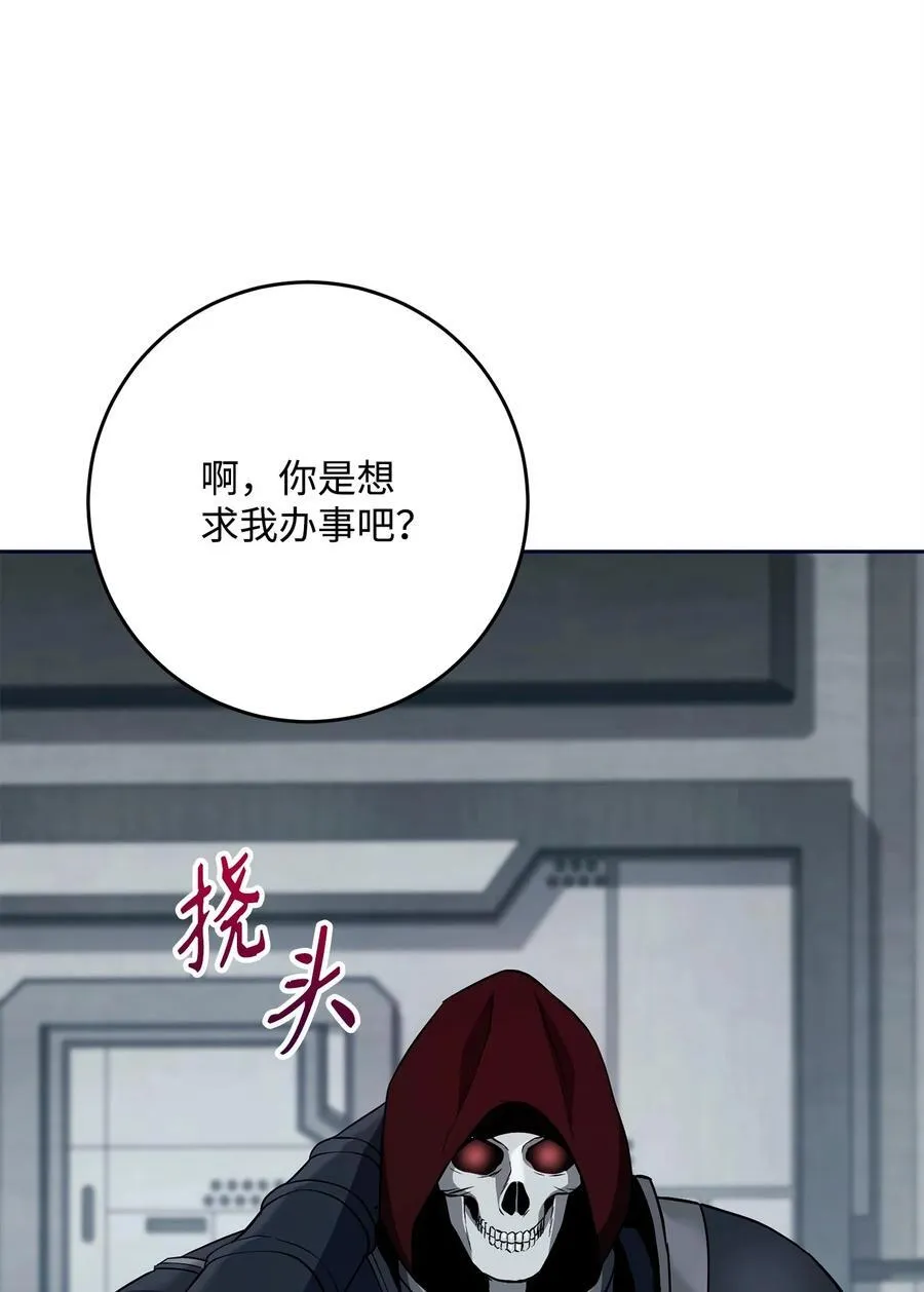 285 所谓的伙伴 第46页