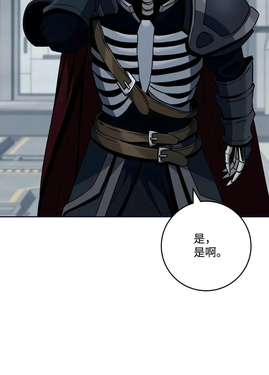 285 所谓的伙伴 第47页