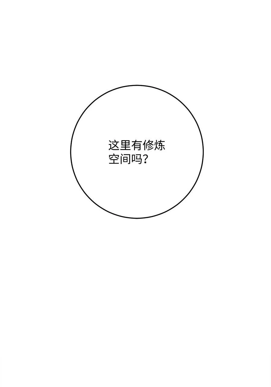 285 所谓的伙伴 第48页