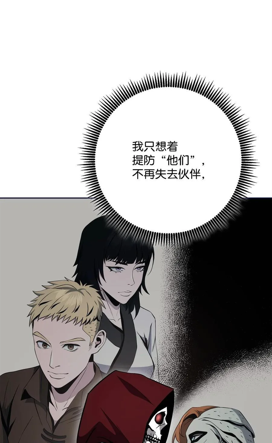 285 所谓的伙伴 第56页