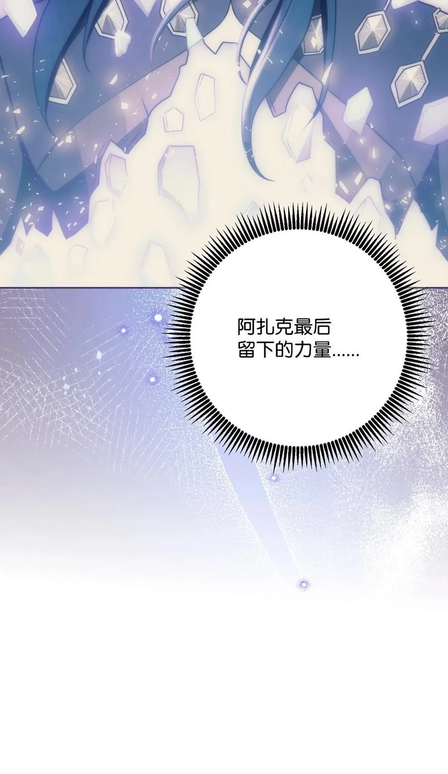 285 所谓的伙伴 第63页