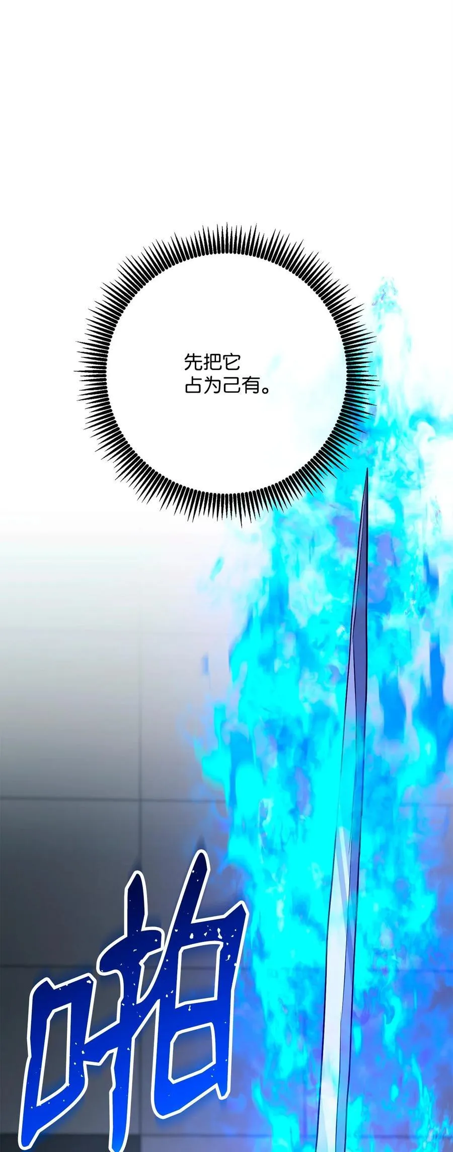 285 所谓的伙伴 第64页