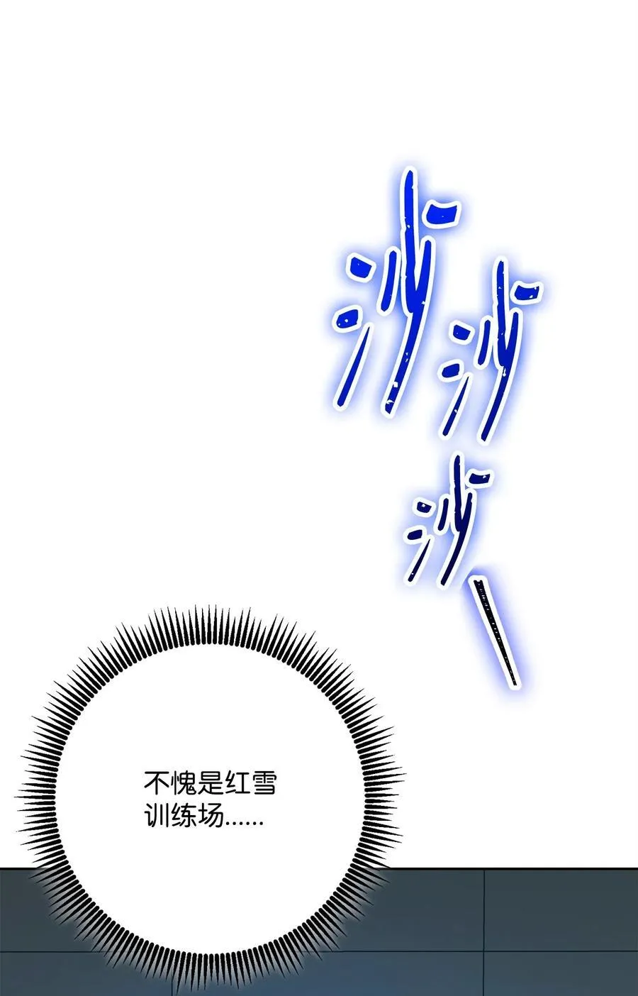 285 所谓的伙伴 第75页