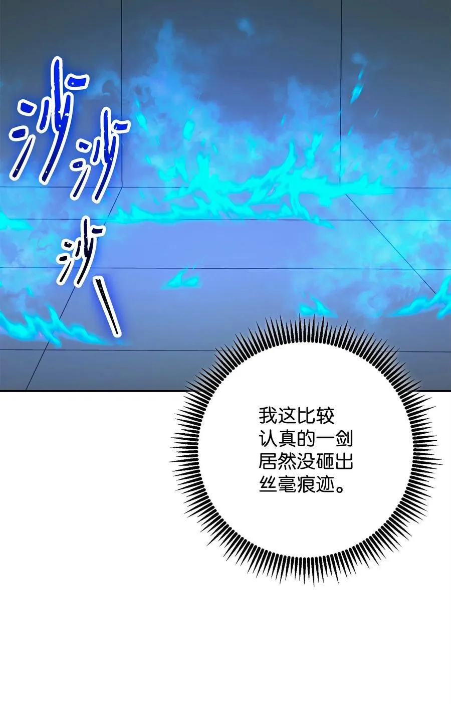 285 所谓的伙伴 第76页