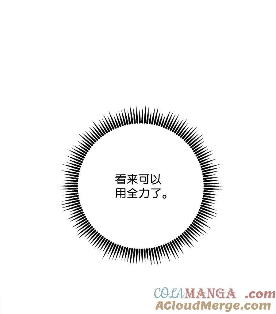 285 所谓的伙伴 第77页