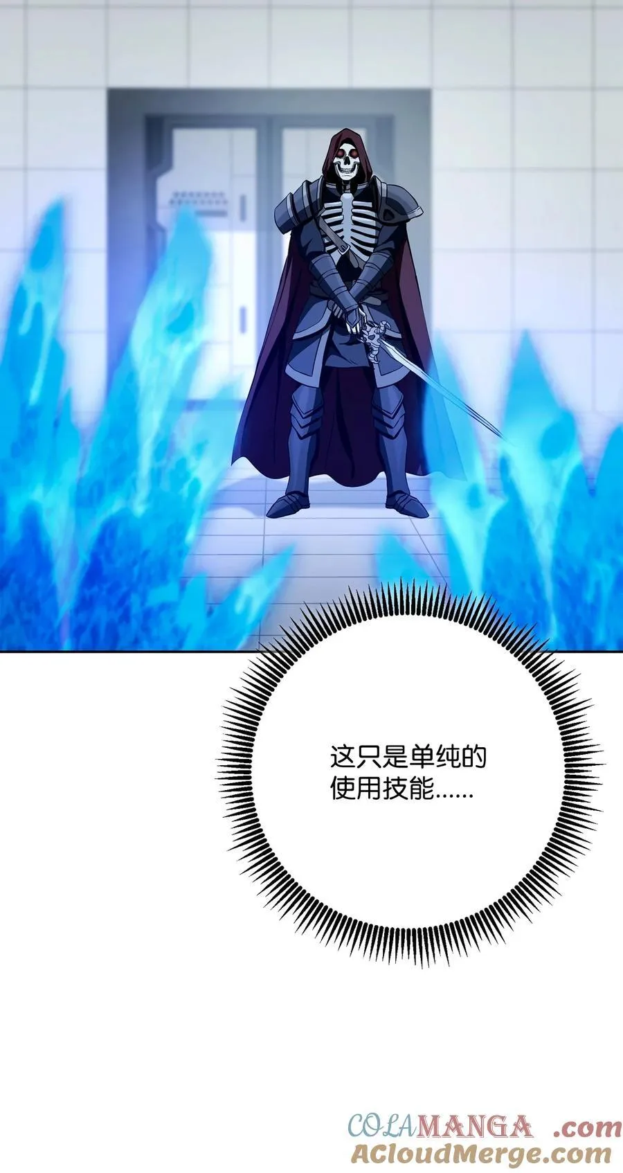 285 所谓的伙伴 第85页