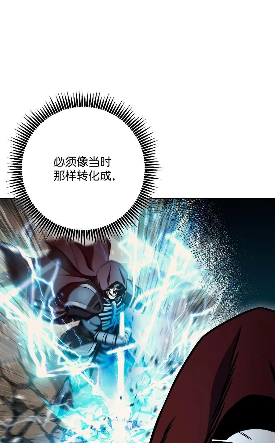 285 所谓的伙伴 第86页