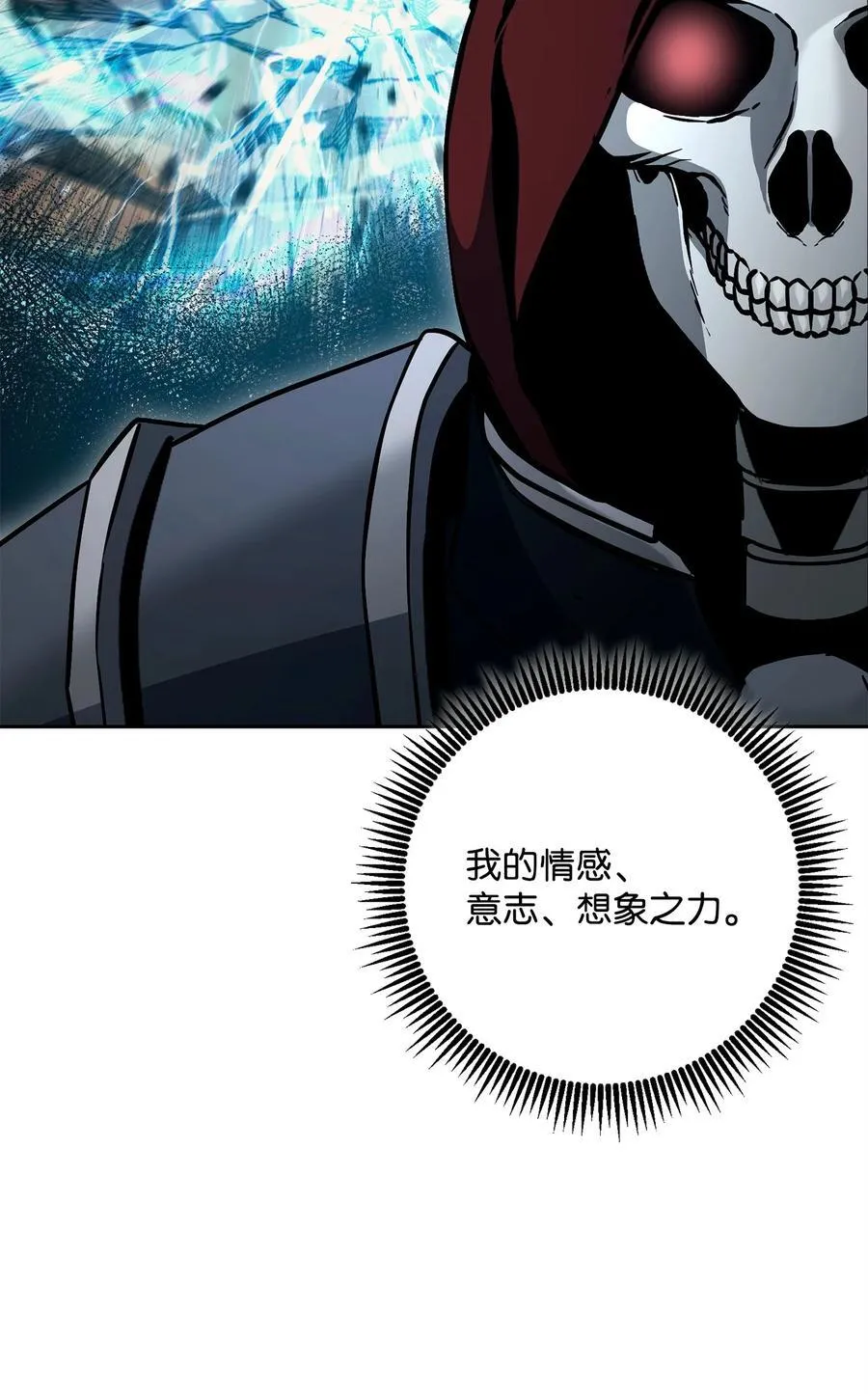 285 所谓的伙伴 第87页
