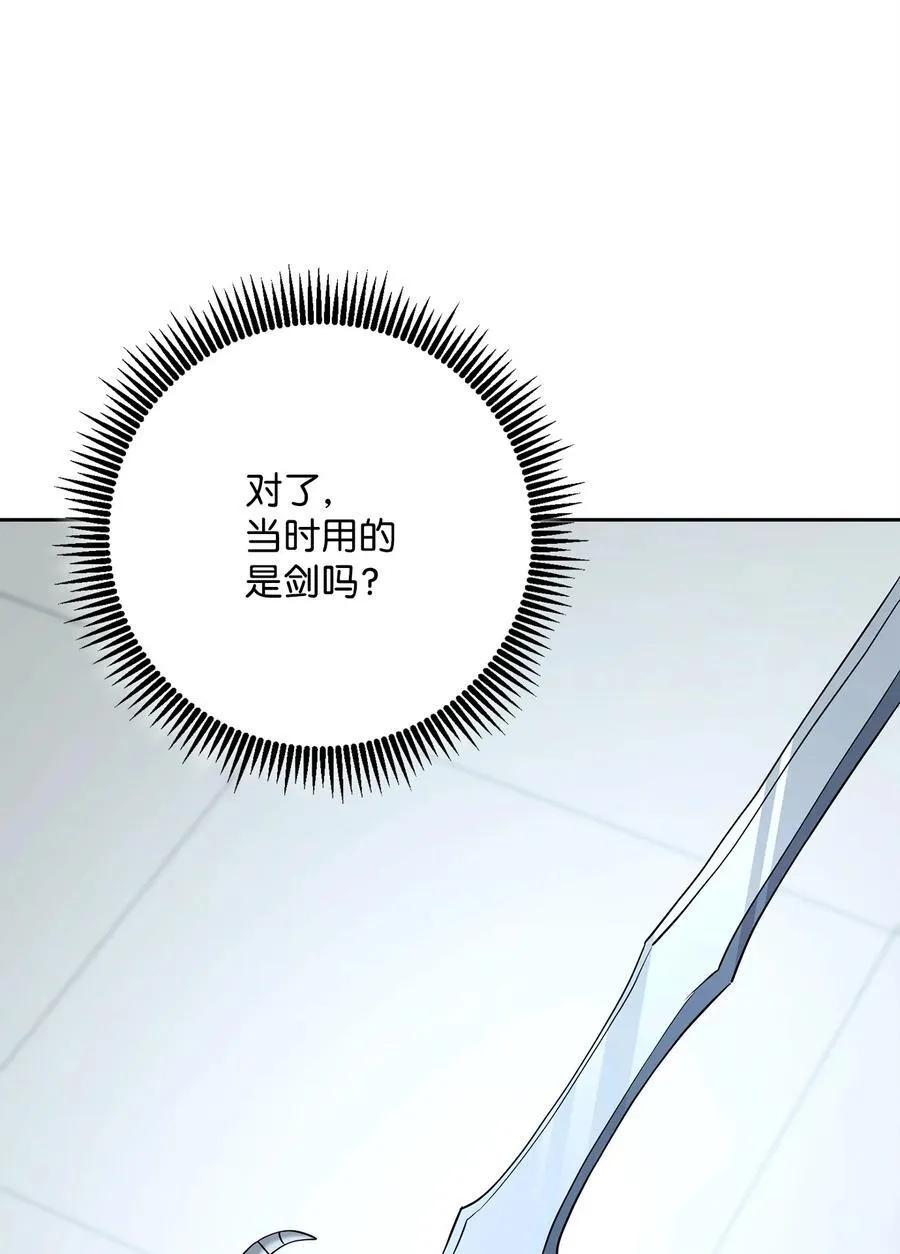 285 所谓的伙伴 第88页
