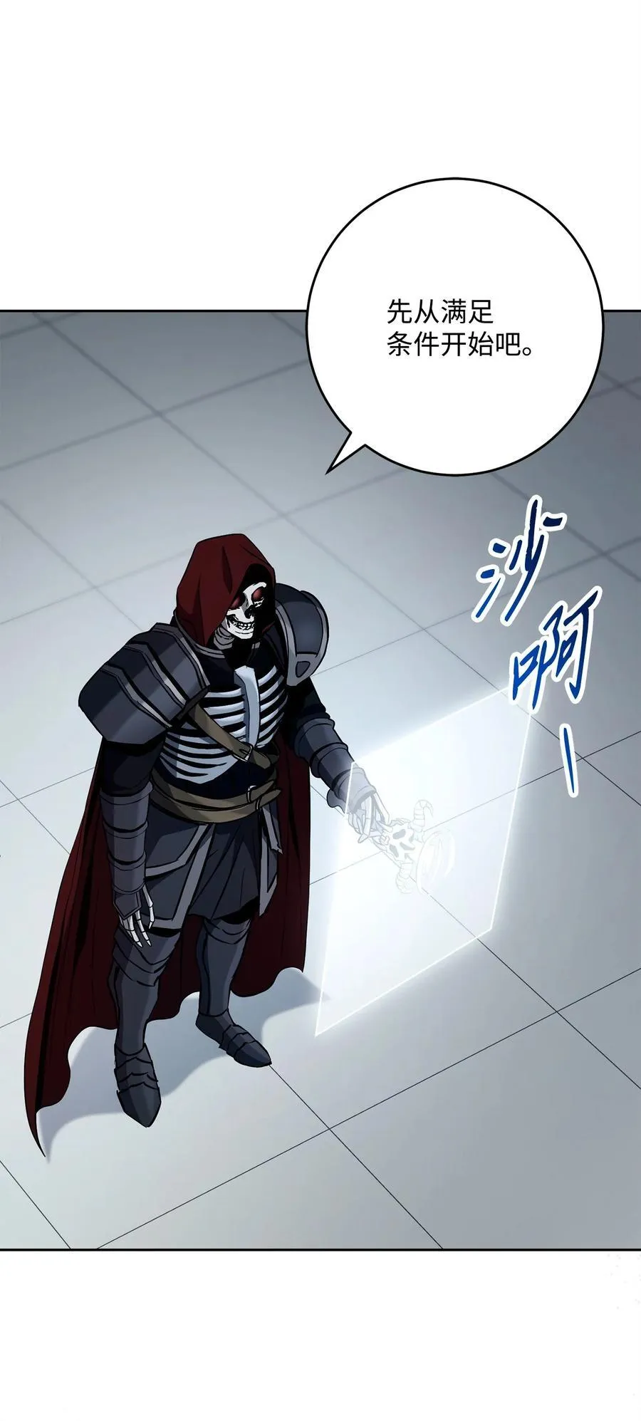 285 所谓的伙伴 第91页