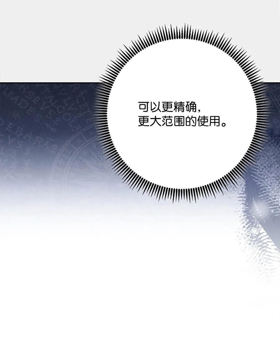 285 所谓的伙伴 第94页