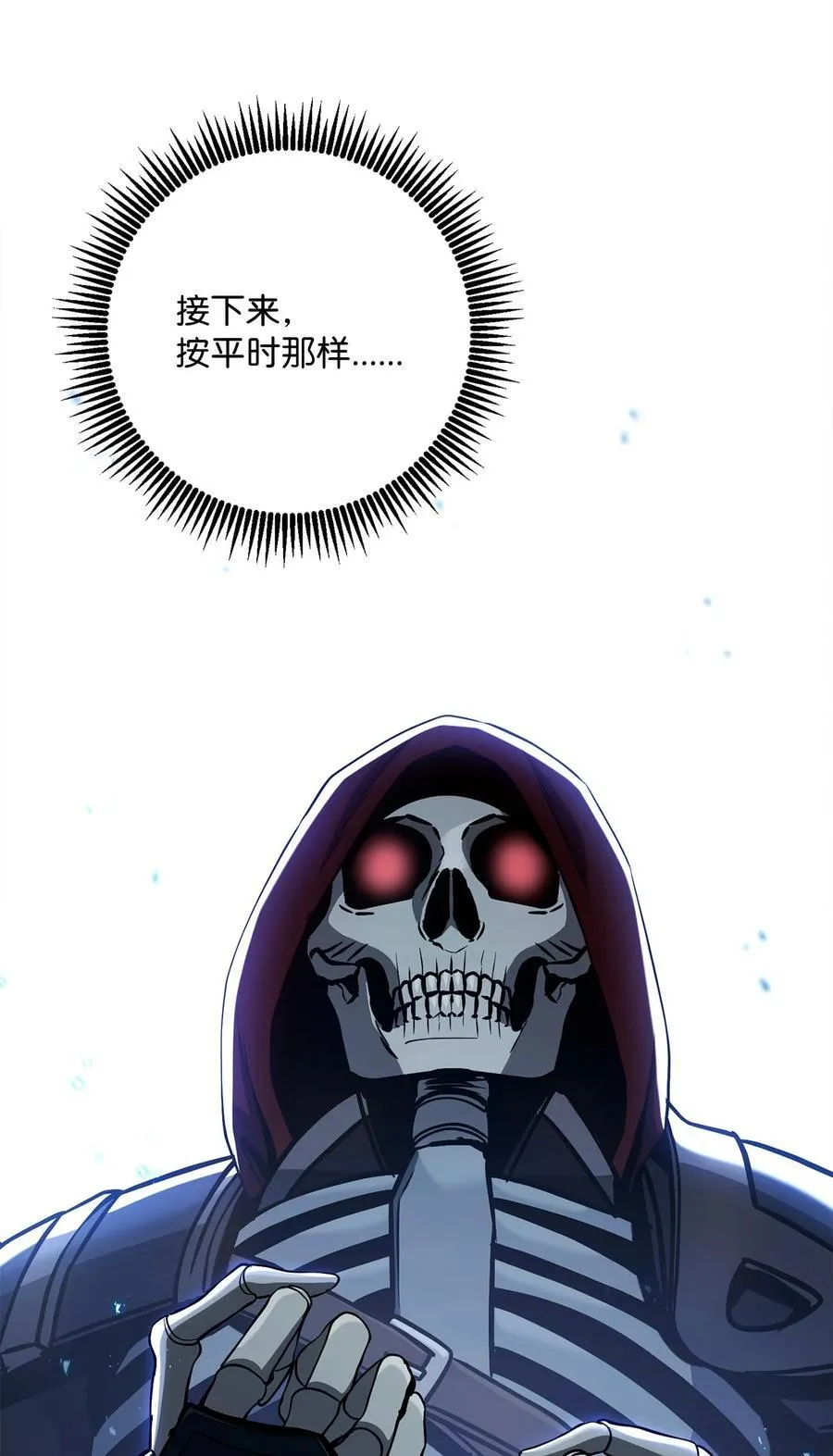 285 所谓的伙伴 第95页
