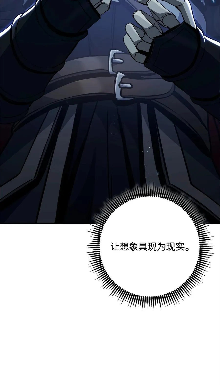 285 所谓的伙伴 第96页