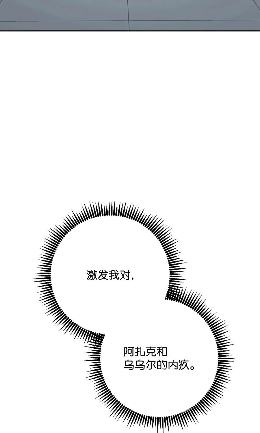 285 所谓的伙伴 第98页