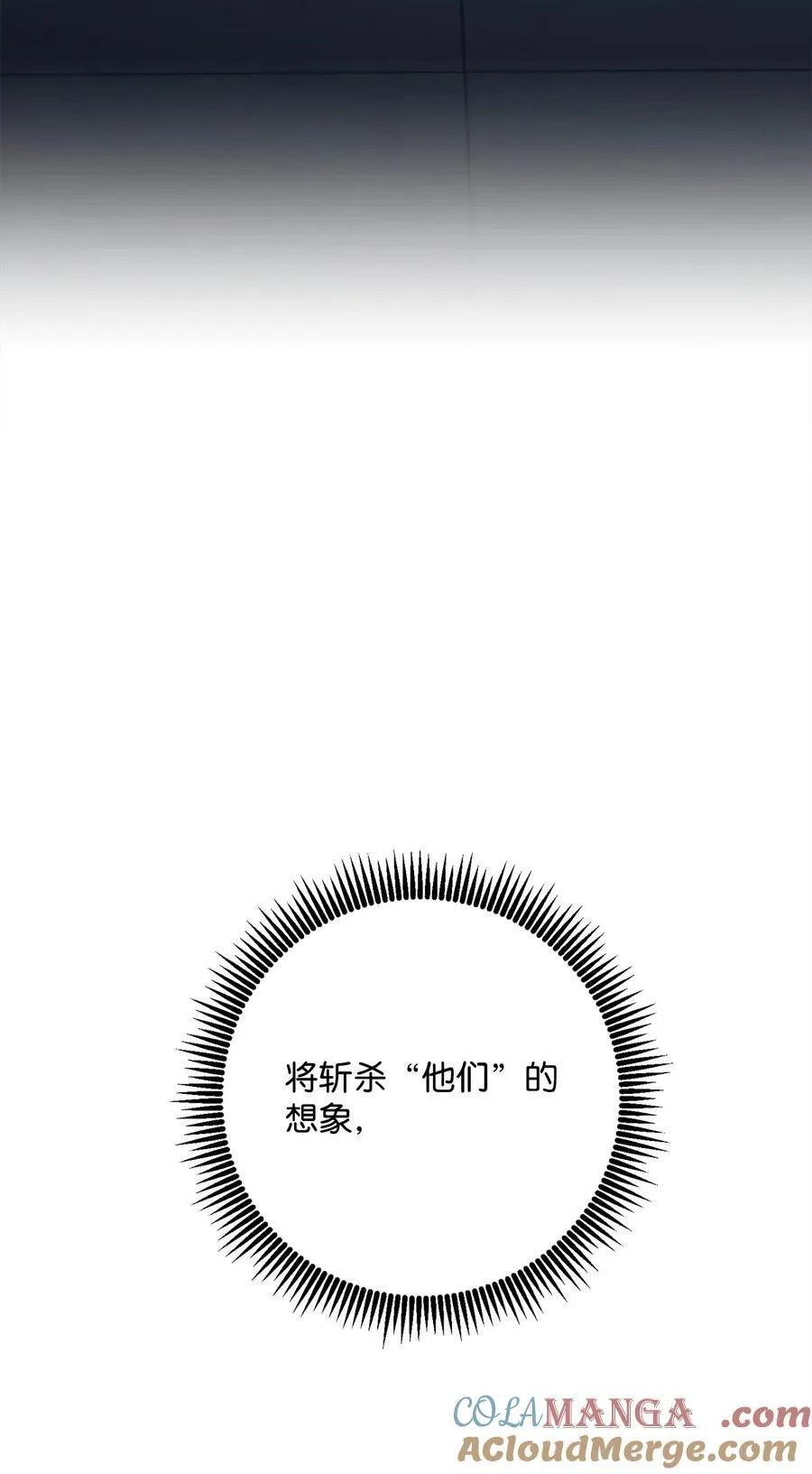 285 所谓的伙伴 第105页