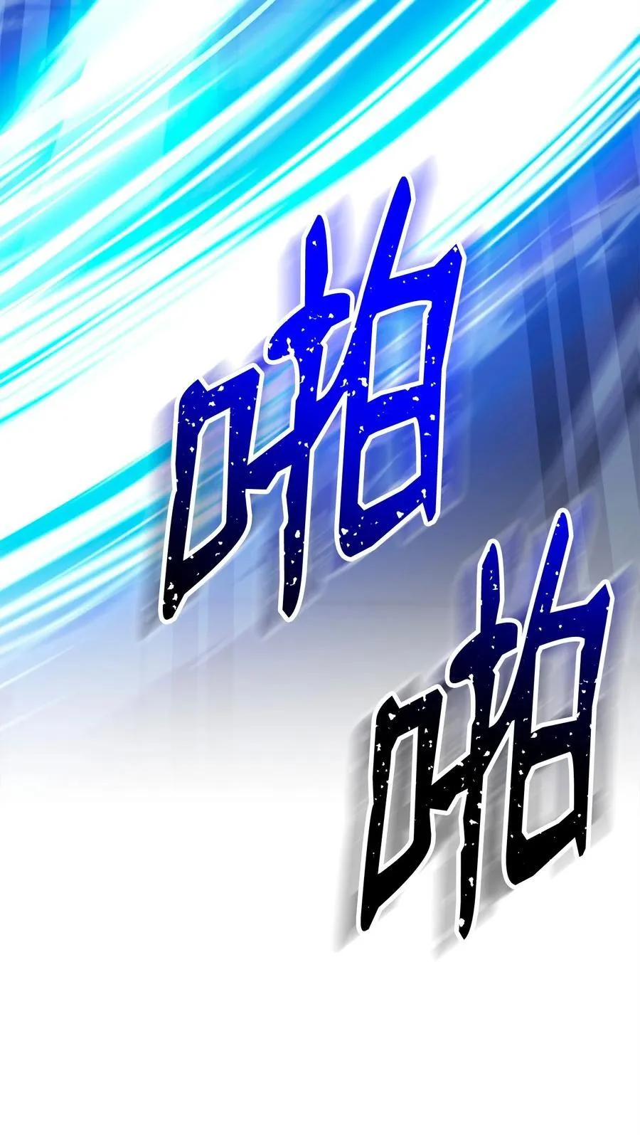 285 所谓的伙伴 第111页