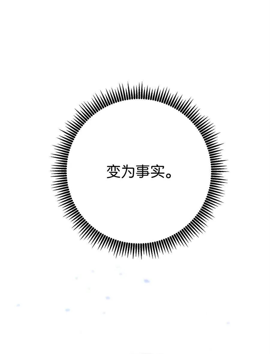 285 所谓的伙伴 第112页