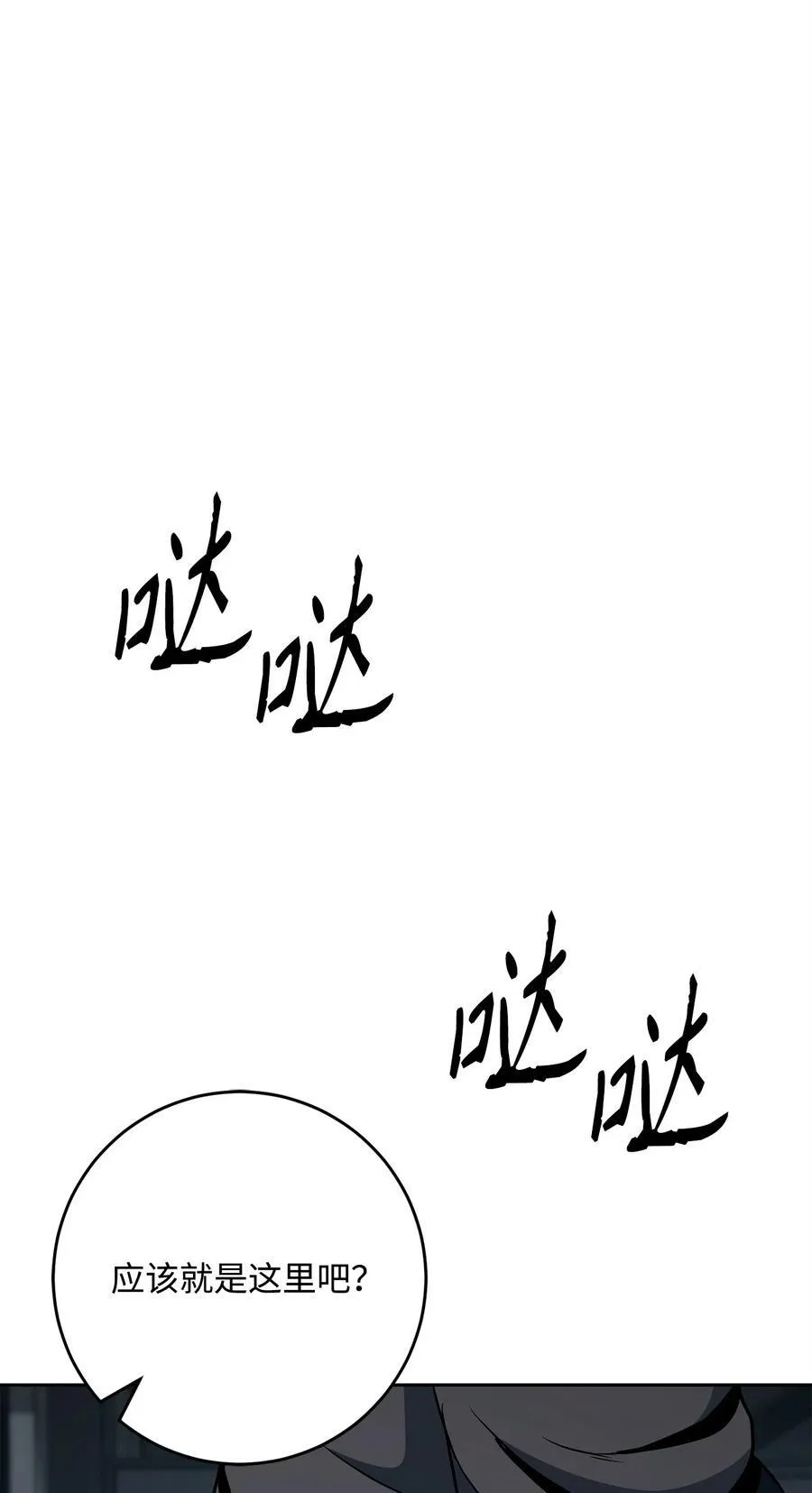 285 所谓的伙伴 第118页