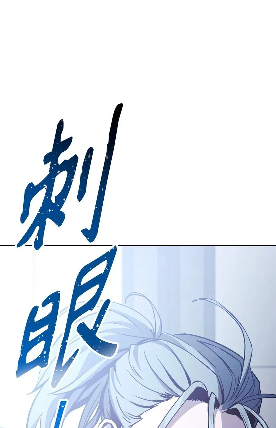 285 所谓的伙伴 第122页