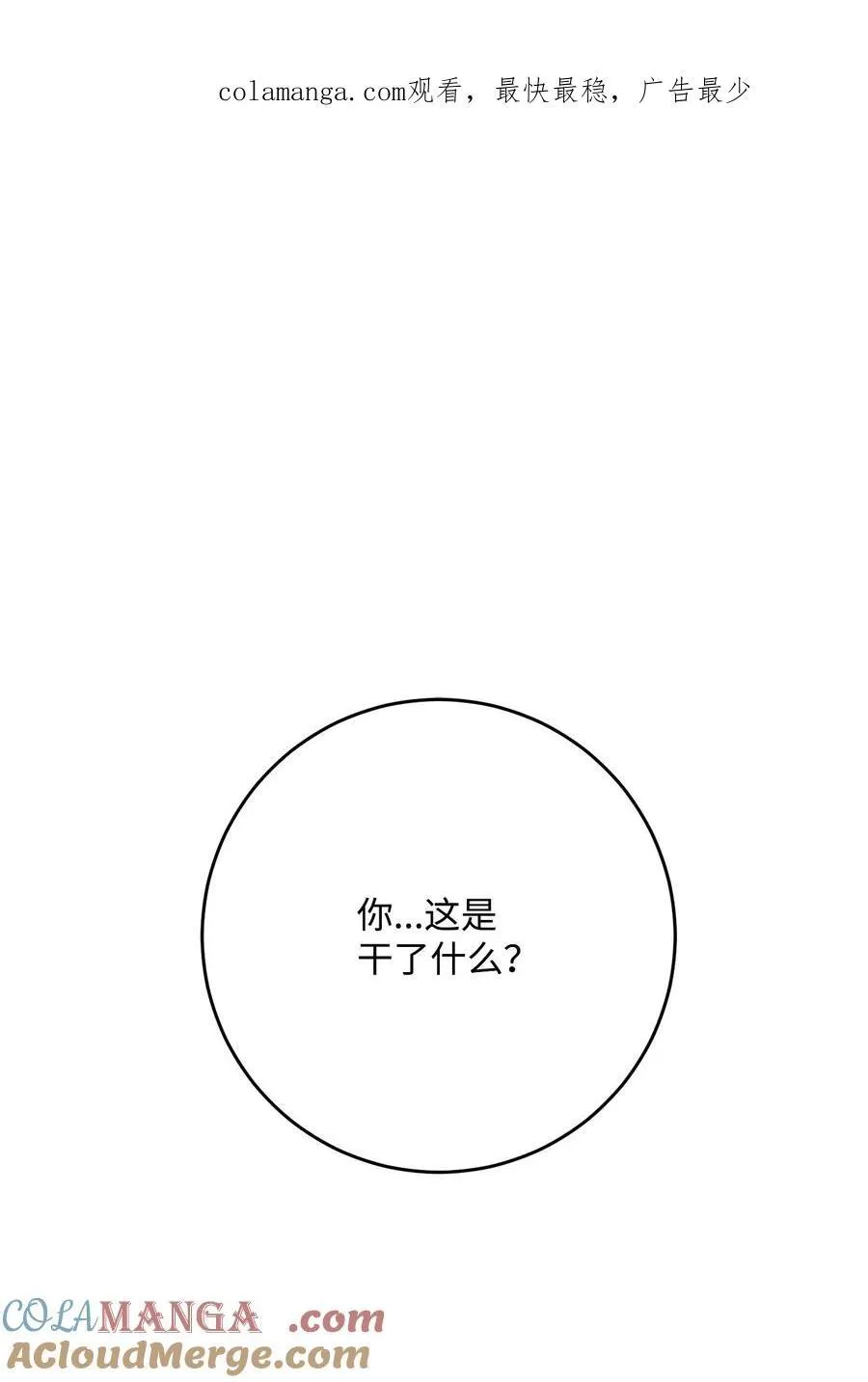 286 高洁之格雷利娅 第1页