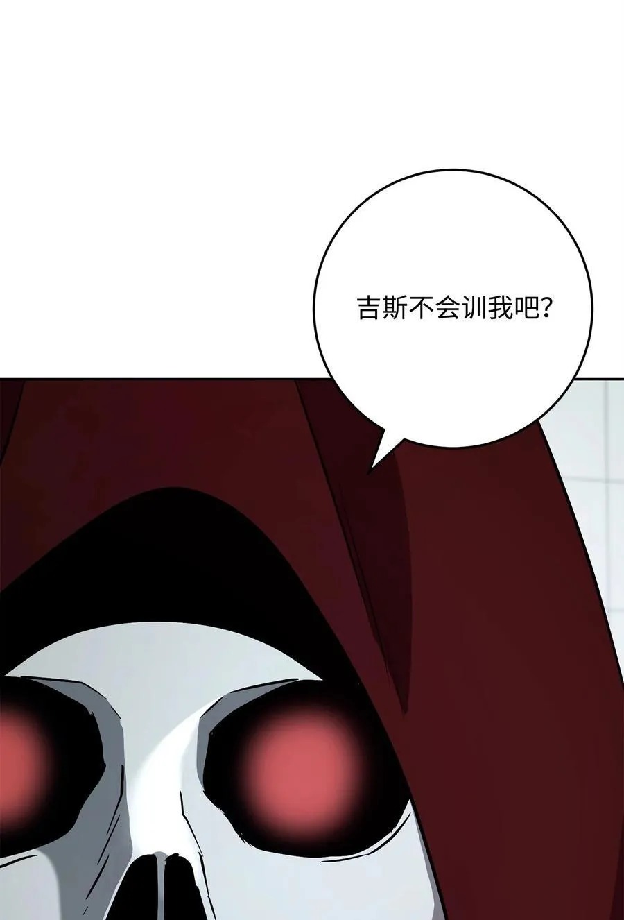 286 高洁之格雷利娅 第8页